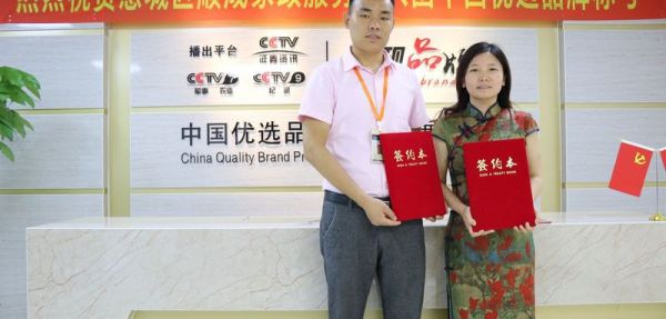 优选品牌